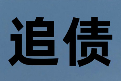 领导借款未归还，员工应对策略