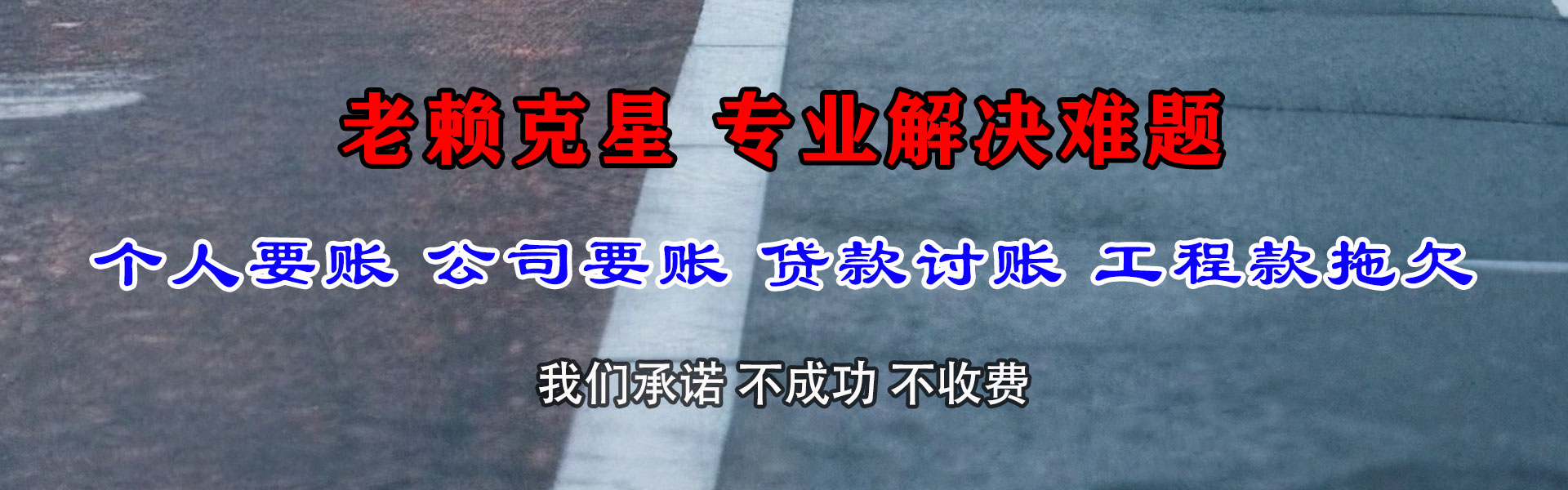 尉氏收账公司